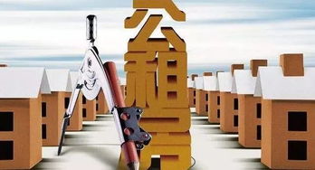 重磅！北京直管公租房最新消息，市场有惊喜，值得关注！